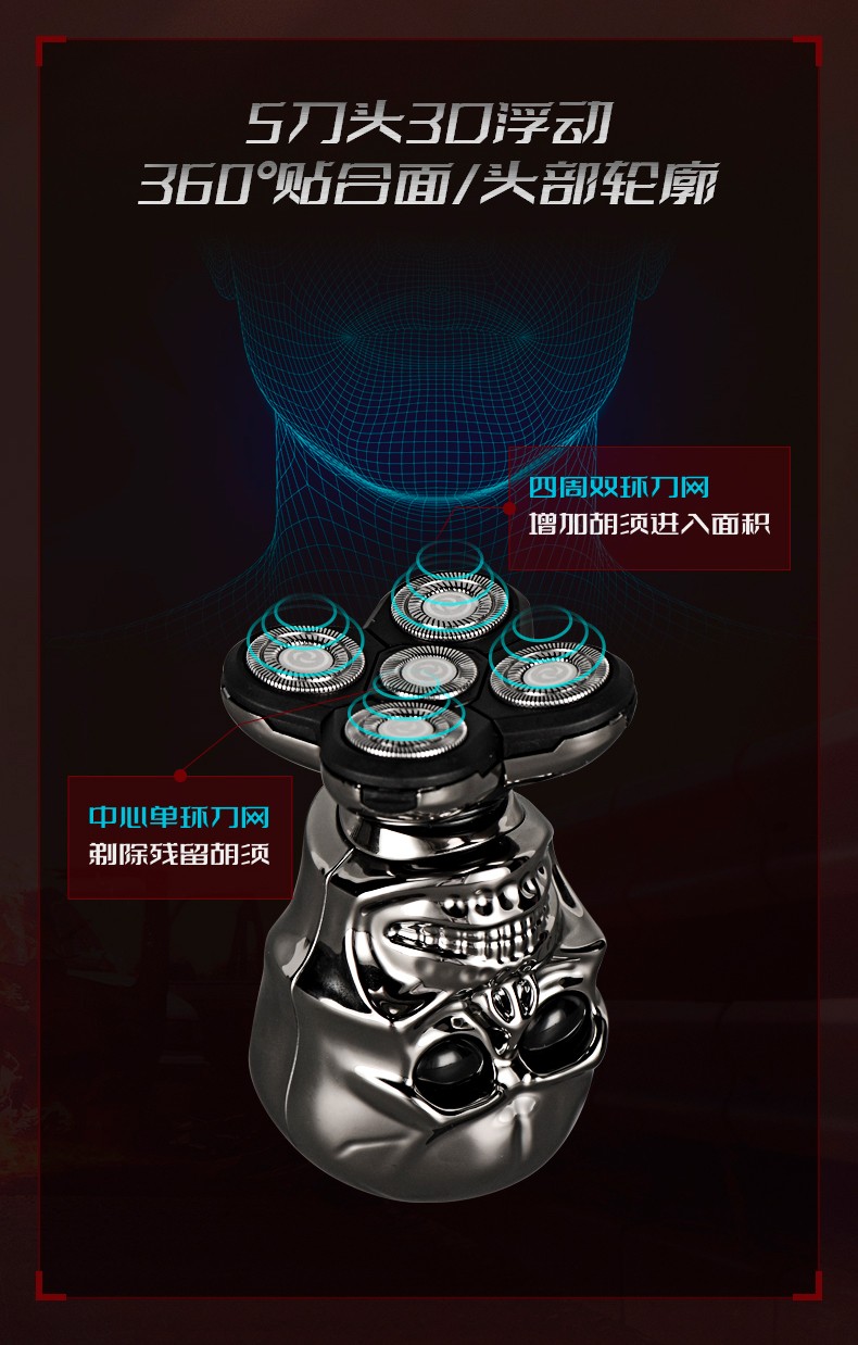 Factory direct sales: New Skull men's shaver, full-body washed-out razor, Terminator Head Shaving Wonder 718 1 detail image 3
