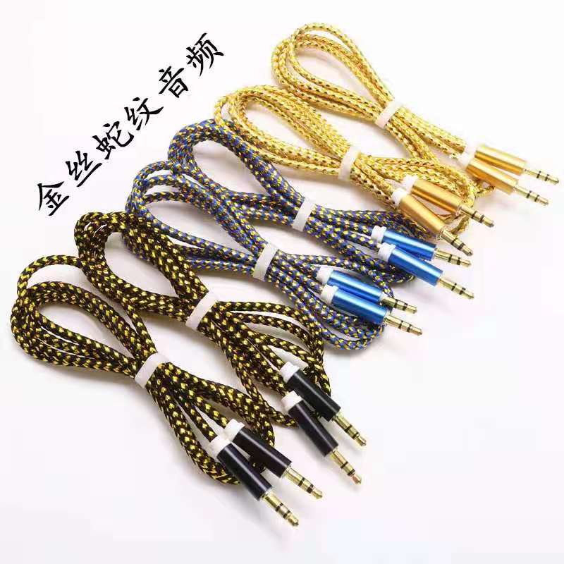 音频线、视频线实物图