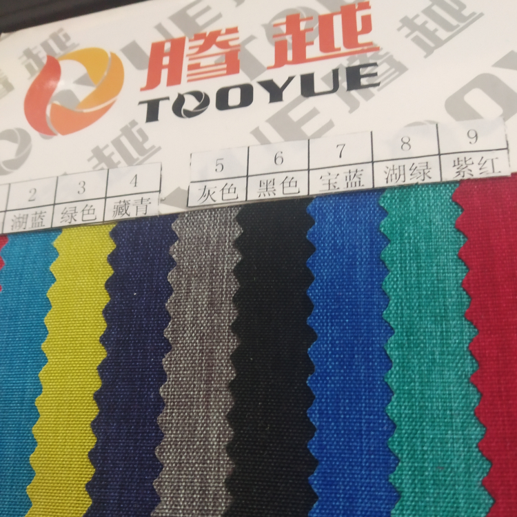 TY---029  300D磨砂可提拉pvc防水  21#米黄