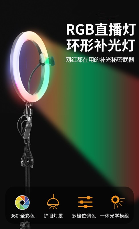 Live streaming light, fill light, LED light, USB light, 14-inch RGB live streaming fill light, seven-color live streaming light, USB wired control model No. 4 comes with a tripod pic 3
