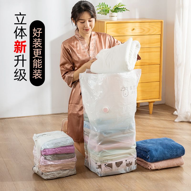 百易特百特兔免抽气被棉被子真空压缩袋行李打包真空收纳袋60*80*32cm白底实物图
