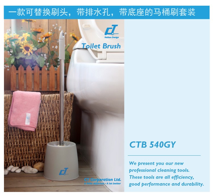 CTB 540GY 马桶刷套装（软毛刷，不锈钢手把，带底槽） 马桶刷套装详情图9