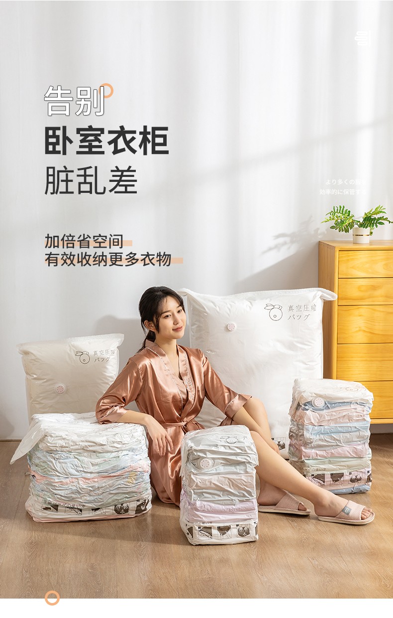 百易特百特兔免抽气被棉被子真空压缩袋行李打包真空收纳袋60*80*32cm详情图4