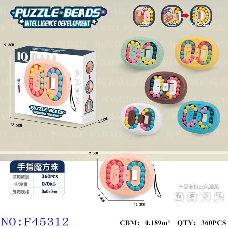 新奇玩具 手指魔方珠椭圆盘跨境魔豆智力滚珠魔盘幼儿园儿童趣味益智启蒙玩具 F45312