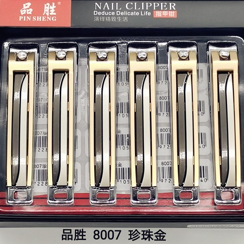 指甲刀指甲剪品胜8007珍珠金高档指甲剪15051.15052款式新颖好用刀口锋利厂家直销优质