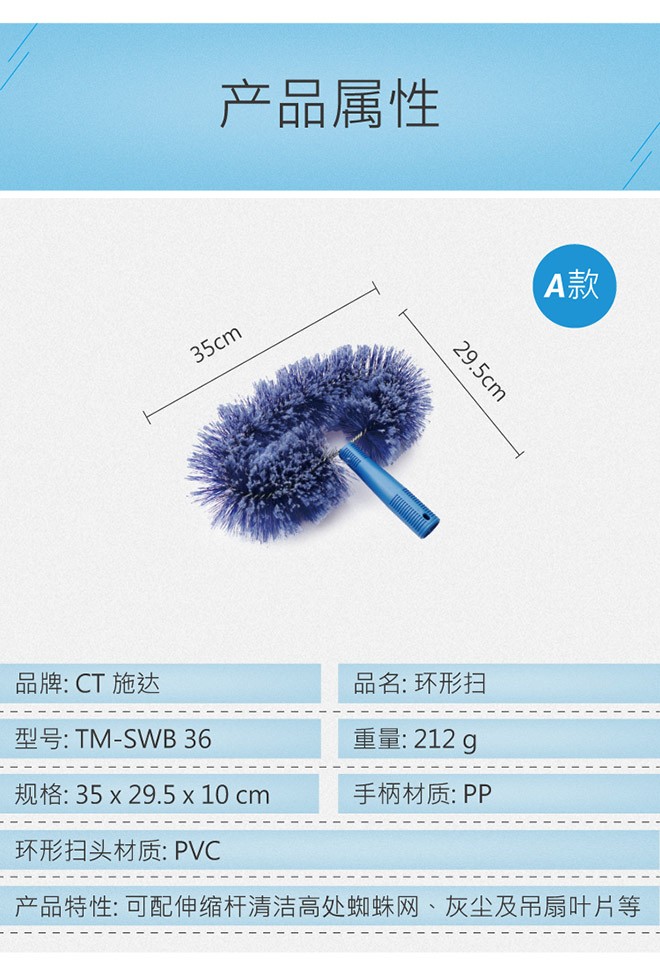  SWB 36 环形扫   墙面屋顶扫把详情图10