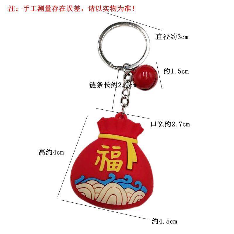 Keychain plus bell series mix 7
