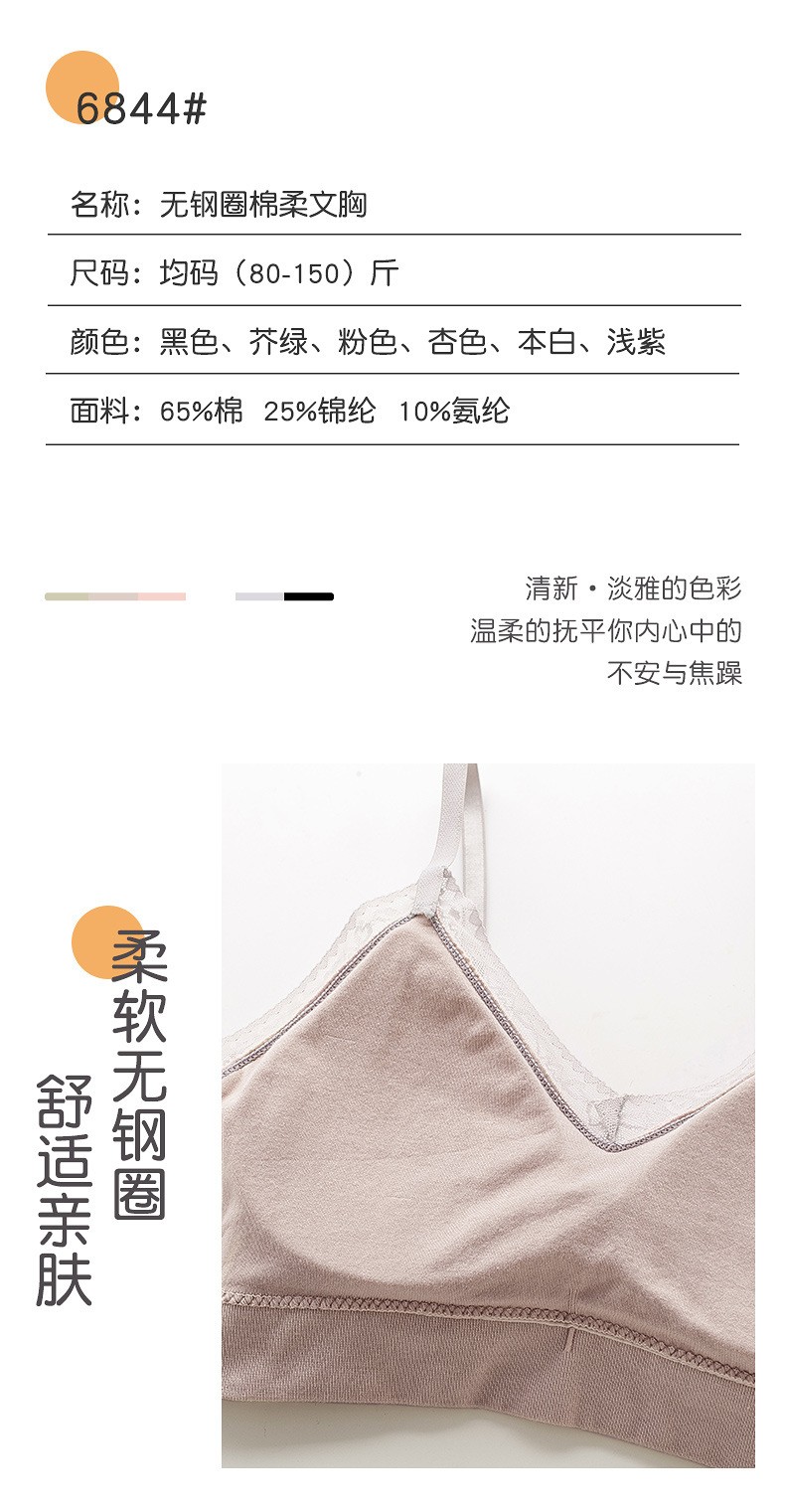 2021 Spring/Summer Latex Back Strap Bra No Underwire Adjustable Cotton Soft Underwear Lace Edge Breast Cushion Wrap full figure