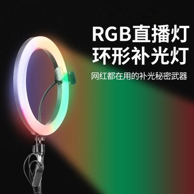 Live streaming light, fill light, LED light, photography light, beauty light, 13-inch 33cmRGB live streaming fill light, seven-color live streaming light, USB wired control model No. 4 details Picture