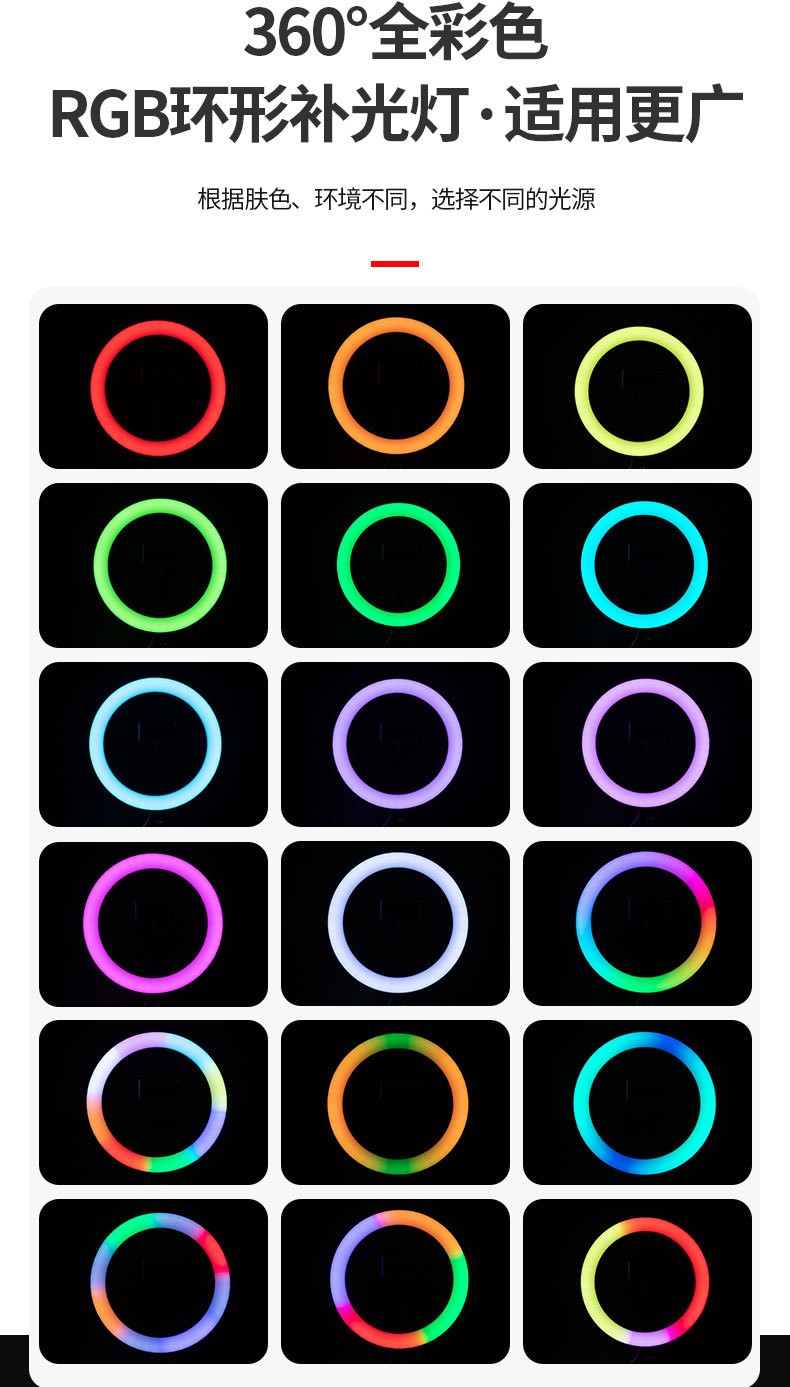 Live streaming light, fill light, LED light, photography light, beauty light, 13-inch 33cmRGB live streaming fill light, seven-color live streaming light, USB wired control model No. 4 pic 2
