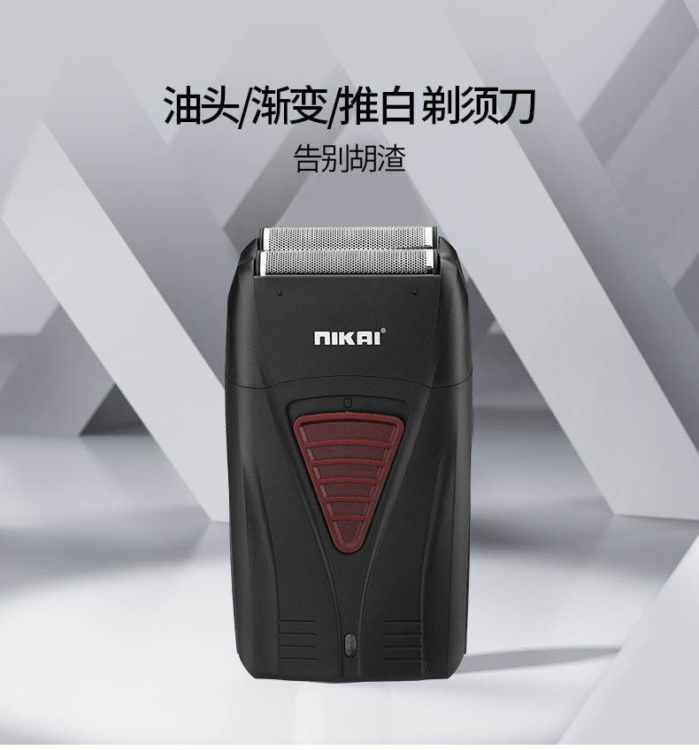 厂家直销NIKAI刮胡刀电动USB充电式剃胡刀 双网往复式剃须刀7165详情1