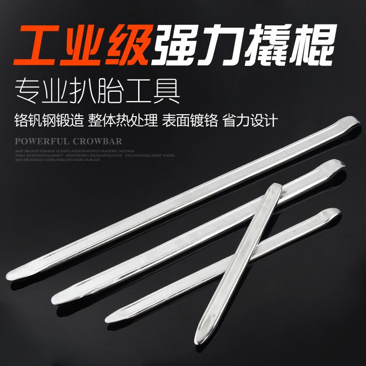 扒胎补胎撬板撬棍撬杠汽车电动车摩托车轮胎拆卸工具扁撬棒