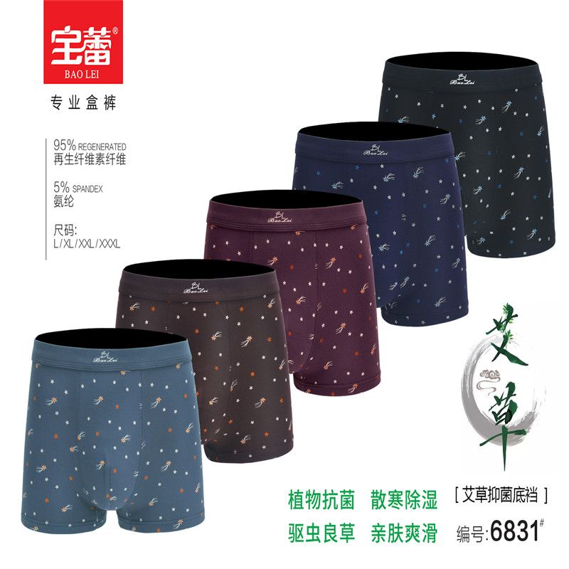 Baolei Men Bamboo Fiber Underwear Box 6831 details Picture