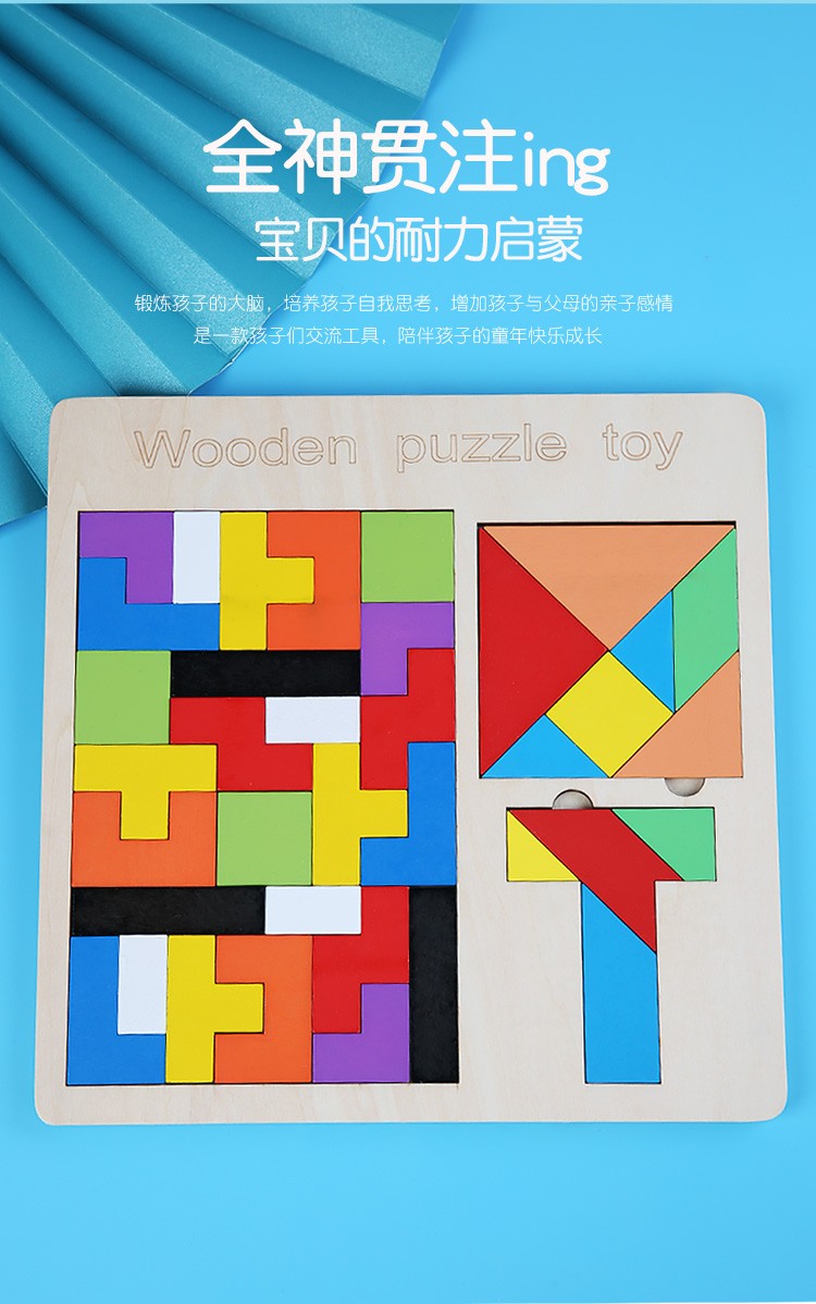 The wooden puzzle three-in-one Tetris is highly entertaining with rich colors. It helps cultivate logical thinking ability, promotes parent-child interaction, and exercises hand-eye coordination. It is an early education and enlightenment toy that accompanies you to success detail image 2