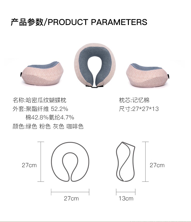 哈密瓜纹蝴蝶枕灰色详情图11