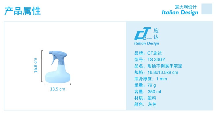 TS 33GY 不倒翁喷壶全套(配耐油灰色喷咀),350ML  小手喷壶详情图3