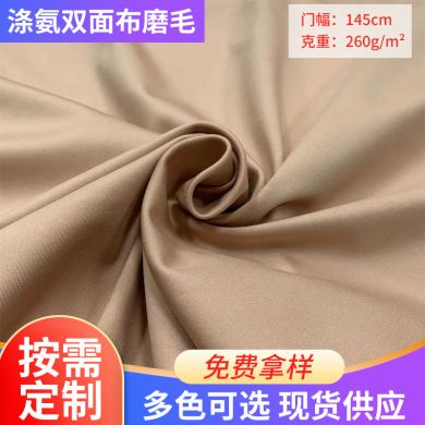 Manufacturers supply yoga fabric 260g elastic sweatcloth yoga pants casual wear pajamas fabric custom thumbnail