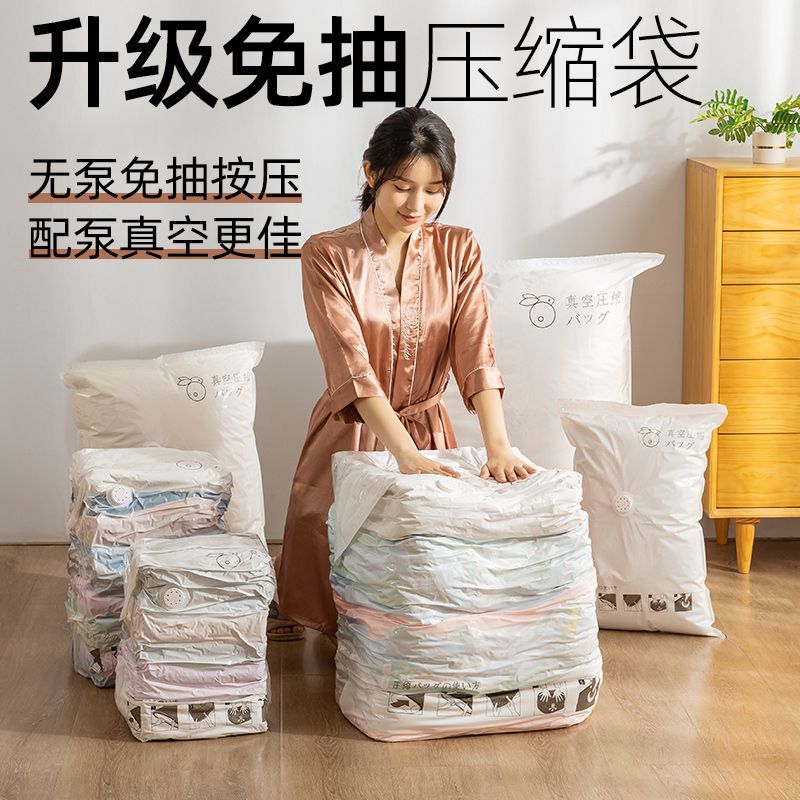 百易特百特兔免抽气被棉被子真空压缩袋行李打包真空收纳袋50*70*32cm白底实物图