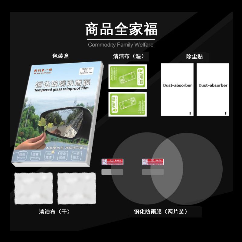 倒车镜吸附式产品图