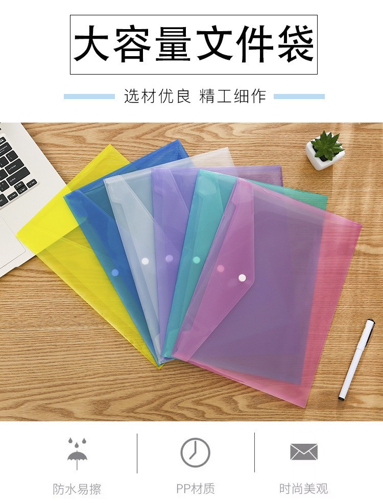 彩色透明大文件袋按扣文件袋学生用品批发详情图5