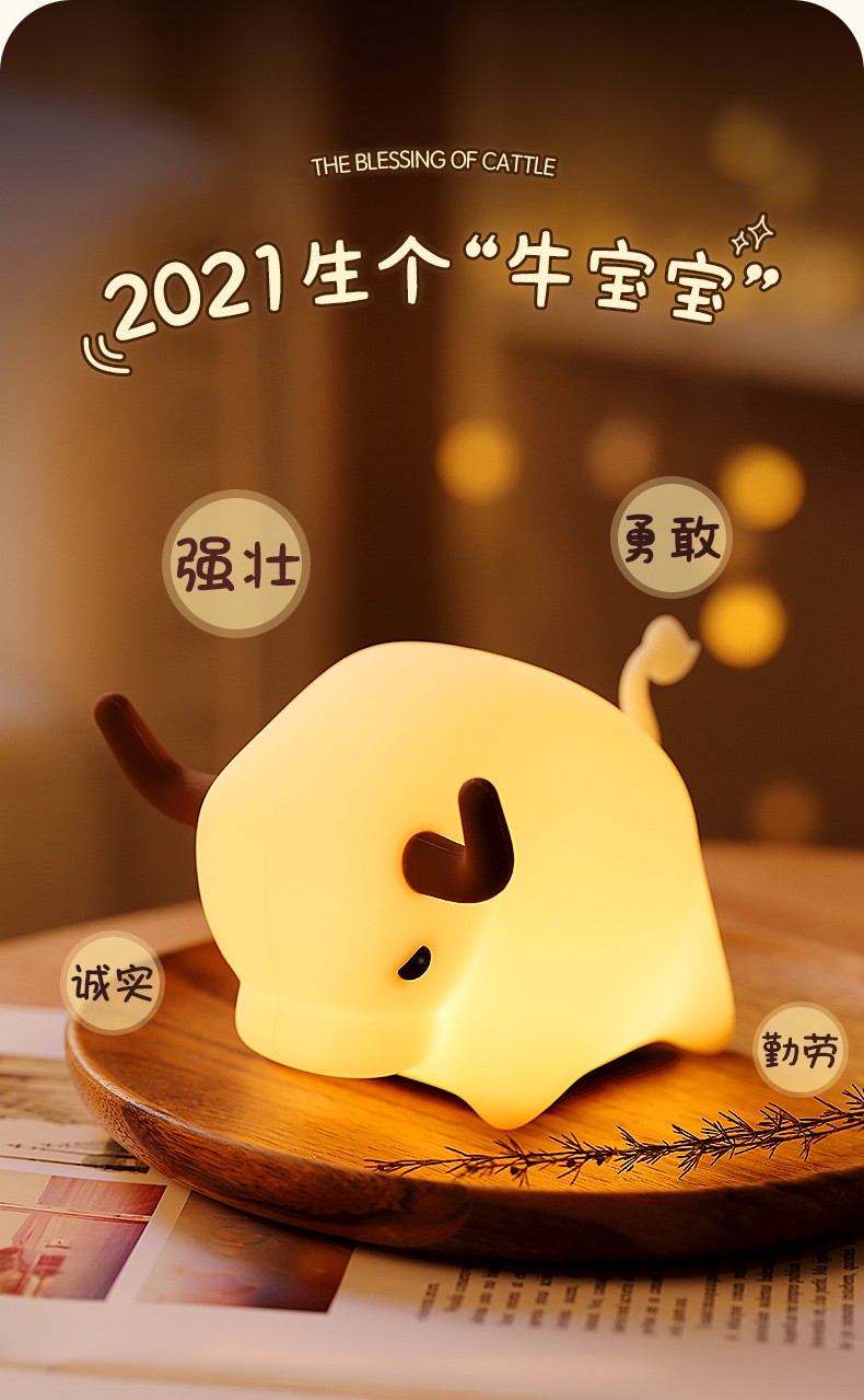 New national trend creative little cow night light, zodiac silicone timed feeding, wake-up and sleep companion, birthday gift led timed dimming light pic 3