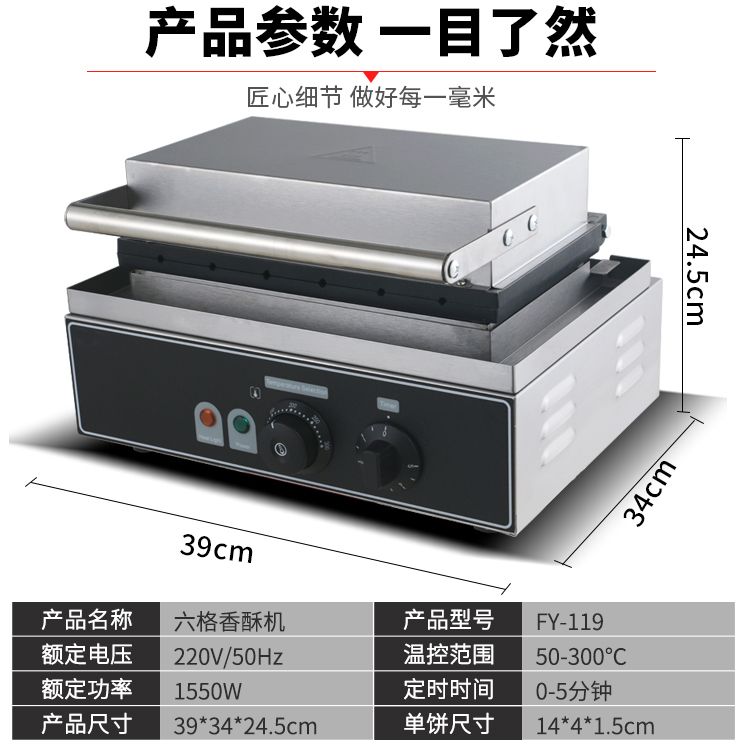 商用电热六格热狗棒机FY-119台湾玛芬热狗棒香酥小吃设备产品图