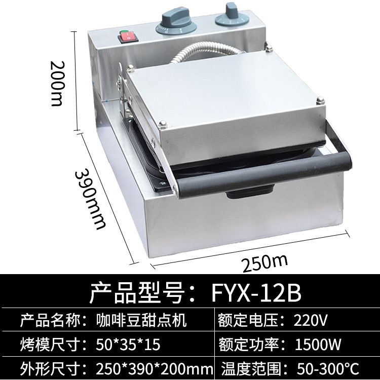 咖啡豆甜点烧烤机FYX-12B电热香酥机商用12格烤豆机松饼炉产品图