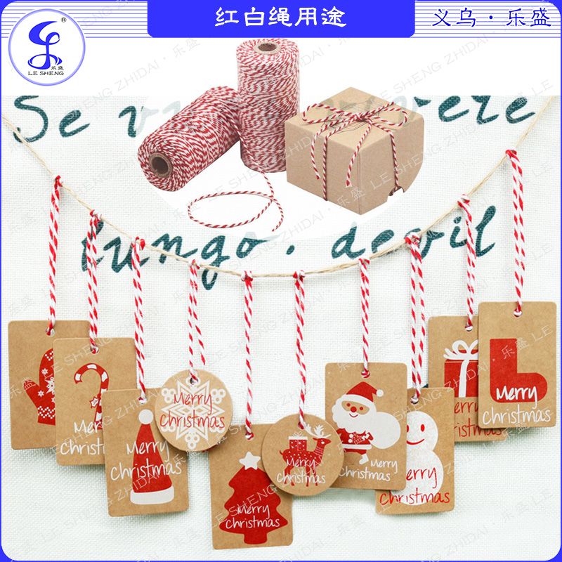 双色绳/棉绳白底实物图