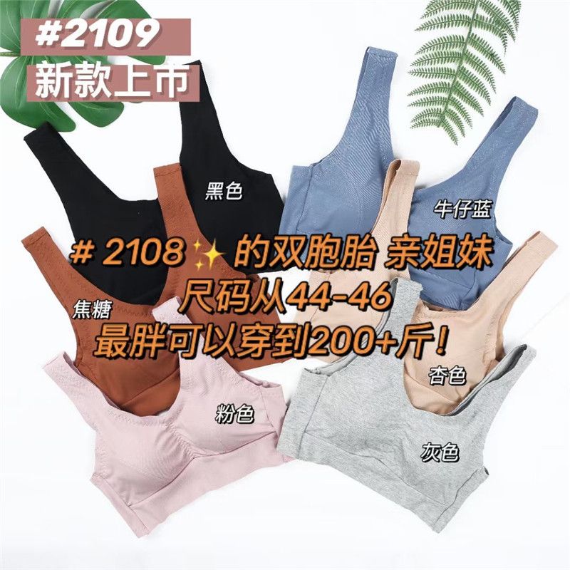 New Fashion Soft Underwear Women's No Underwire Anti-Sag Women's Comfort Bra 20
