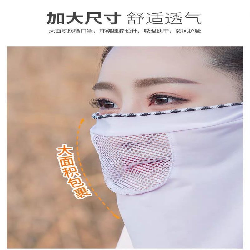 Sun Mask For Men And Women Summer Fashion Breathable Full Face Uv Protection Thin Sun Mask 45 [For Foreign Trade]