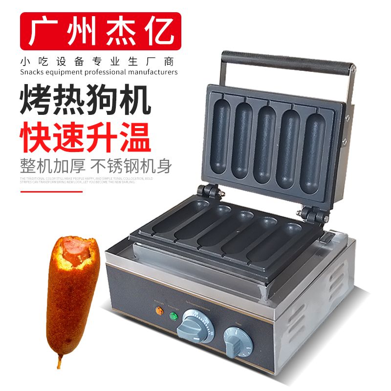 Comercial cinco rejilla de pollo hot-dog asado FY-5 taiwán muffin hot dog stick machine equipo de bocadillos de pollo
