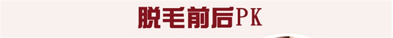 跨境电商热卖 脸部脱毛器 女士专用面部除毛器 电动挽脸机SH-6080详情12
