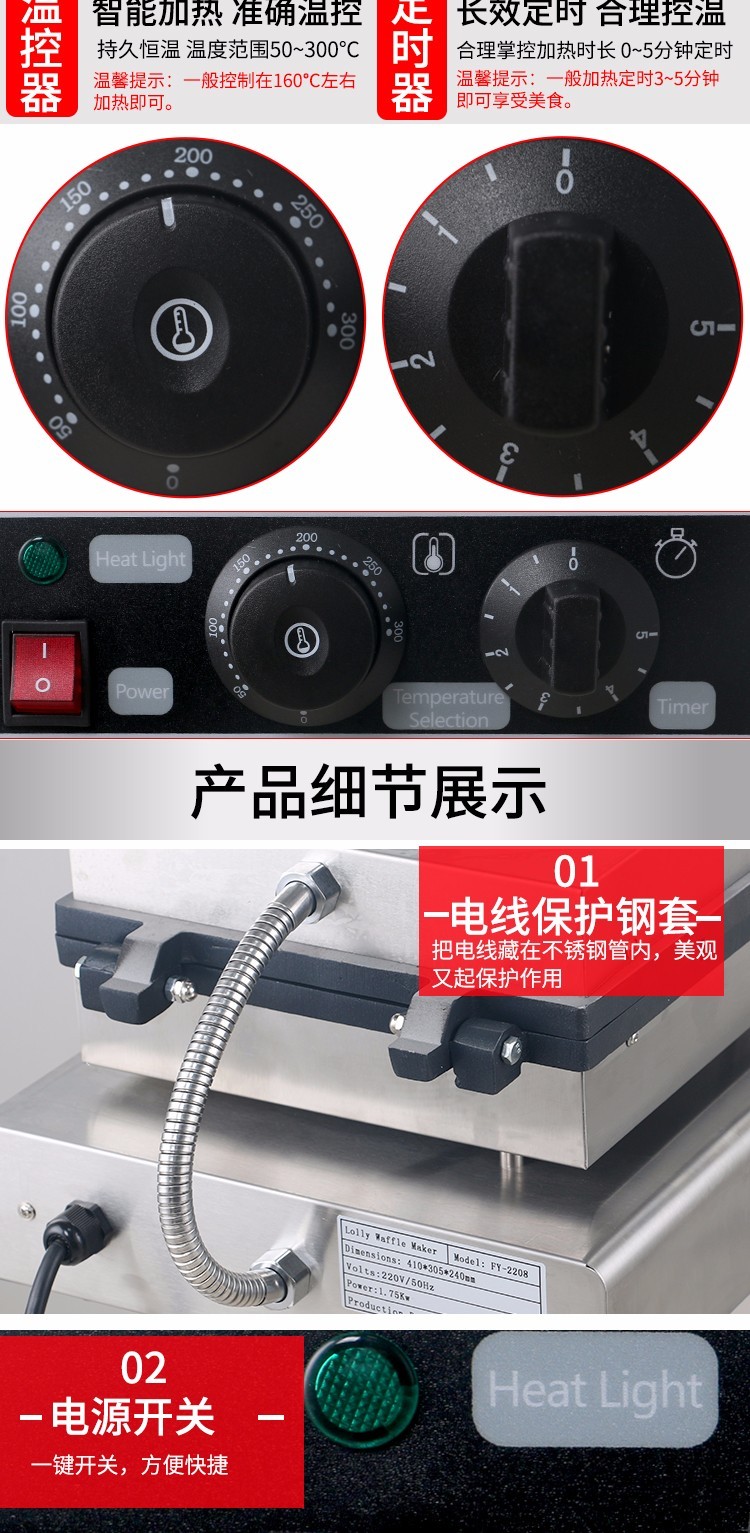 Electric heating pine tree machine FY-2208 commercial baking machine, crispy waffle machine, and snack equipment detail image 7
