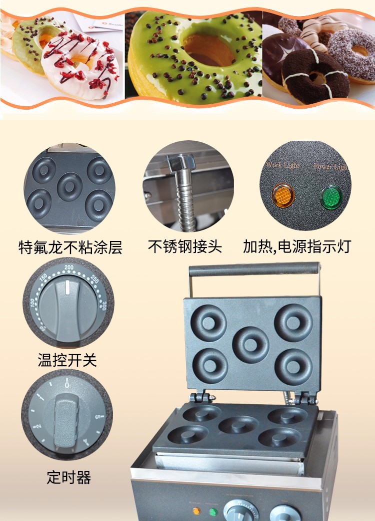五格圆圆酥FYX-5A电热香酥鸡甜甜圈商用烤饼机松饼小吃设备详情图2