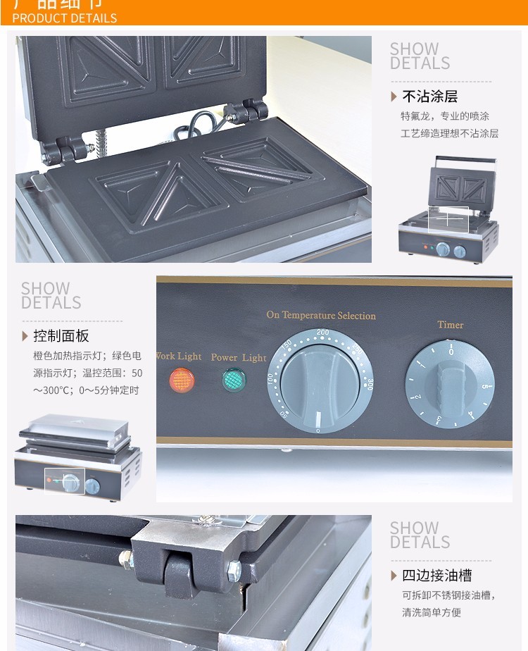The new sandwich flying saucer FY-113E electric commercial pancake baking machine is a sandwich snack baking equipment detail image 3