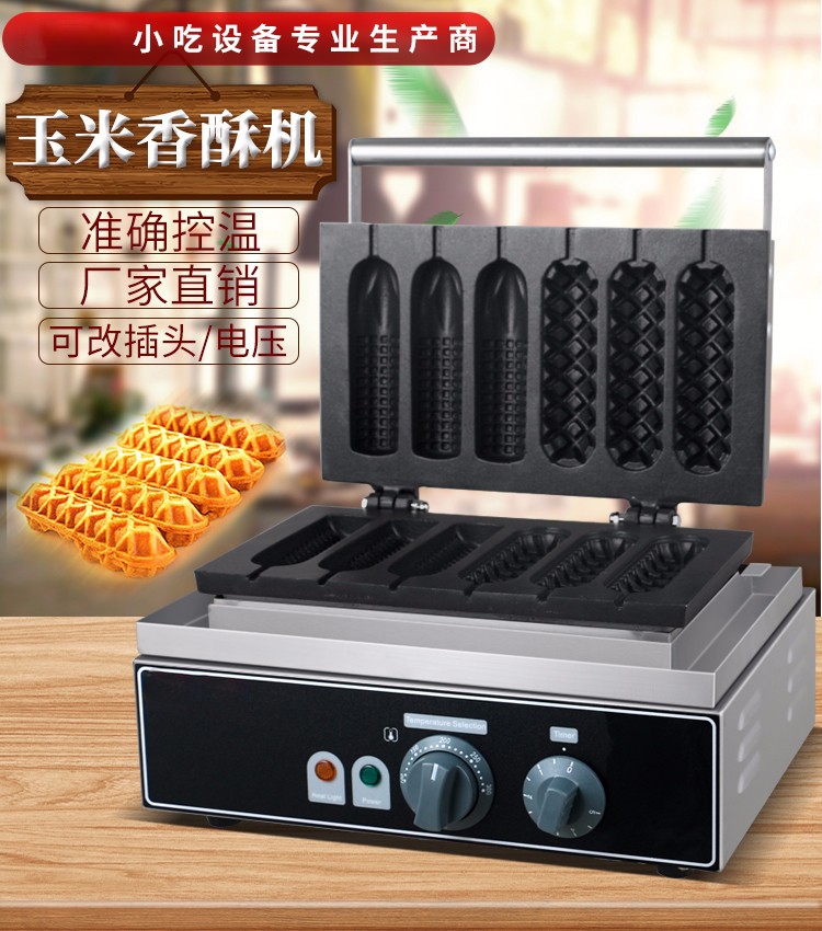 商用电热香酥机FY-216玉米香酥连体机小吃法式玛芬热狗棒机详情图1
