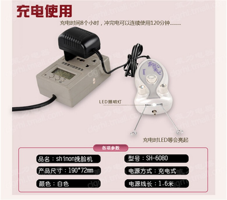 跨境电商热卖 脸部脱毛器 女士专用面部除毛器 电动挽脸机SH-6080详情18