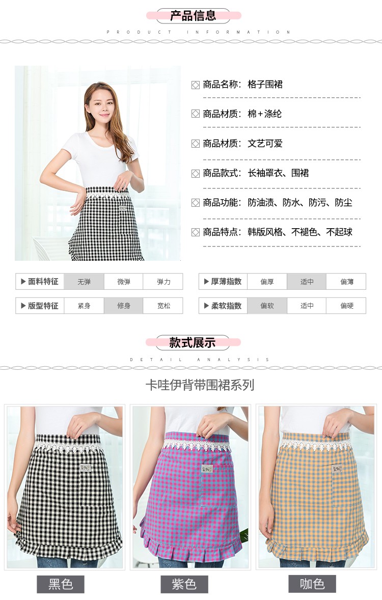 Half Apron Korean Mini Grid Household Kitchen Apron Waterproof And Oil-Proof Work Clothes details Picture