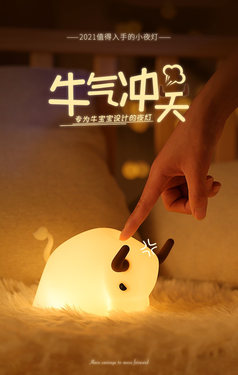 New national trend creative little cow night light, zodiac silicone timed feeding, wake-up and sleep companion, birthday gift led timed dimming light pic 2