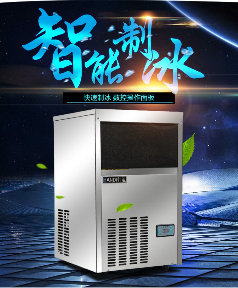 韩迪商用制冰机90kg方冰奶茶店酒吧KTV全自动大小型制冰机方块冰详情图1