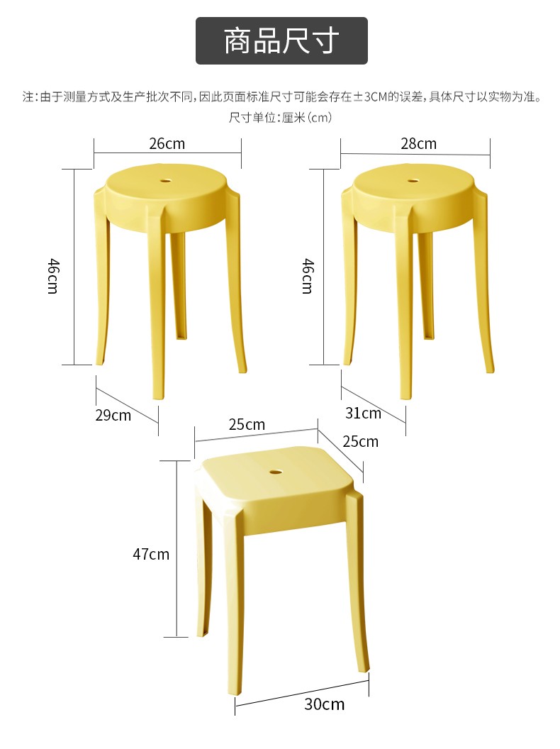 吕字家具-北欧塑料凳子家用时尚简约加厚客厅餐凳凳熟胶凳方圆凳高详情11