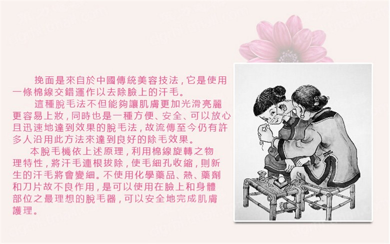 跨境电商热卖 脸部脱毛器 女士专用面部除毛器 电动挽脸机SH-6080详情2