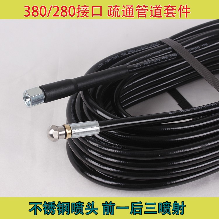 高压洗车机用下水道疏通通堵配地水老鼠喷头清洗冲洗通污出水管详情图5