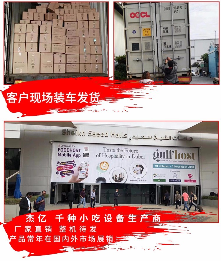 商用电热香酥机FY-216玉米香酥连体机小吃法式玛芬热狗棒机详情图15