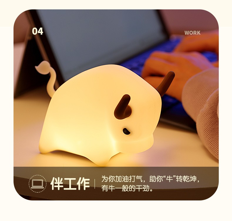 New national trend creative little cow night light, zodiac silicone timed feeding, wake-up and sleep companion, birthday gift led timed dimming light pic 10