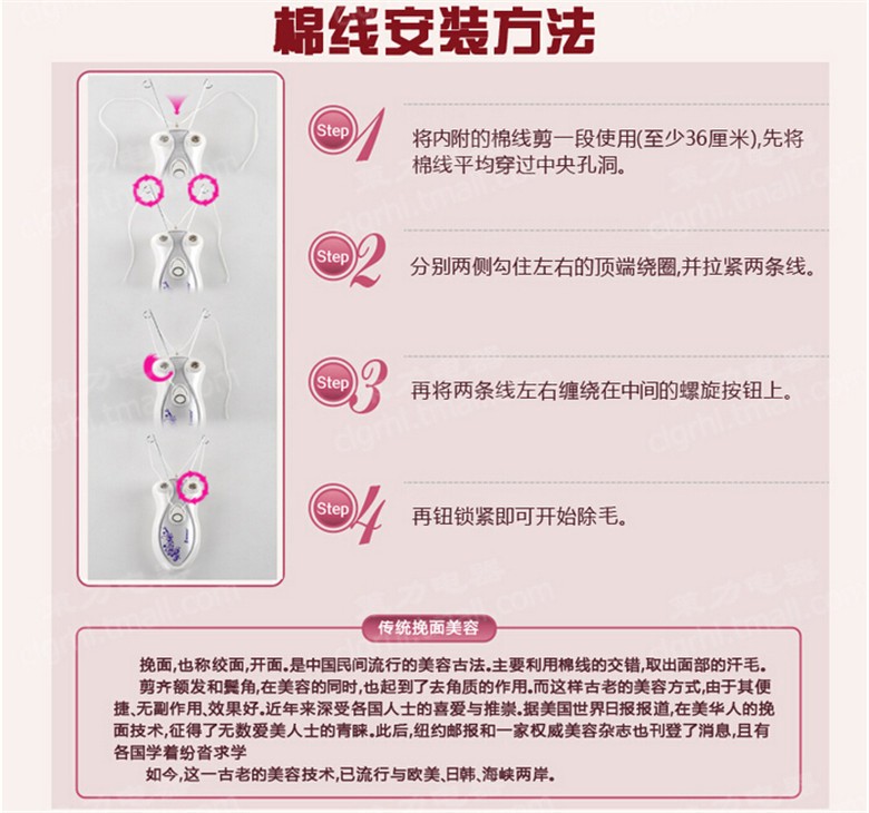 跨境电商热卖 脸部脱毛器 女士专用面部除毛器 电动挽脸机SH-6080详情9