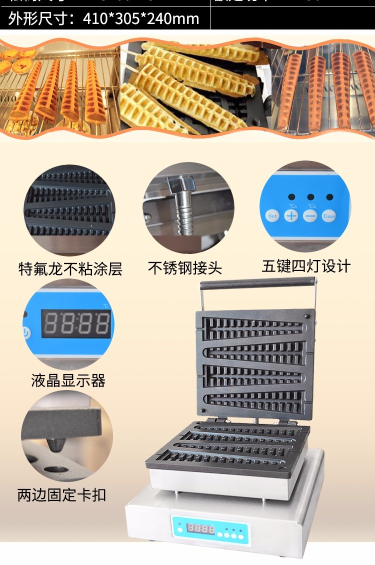 电热数码四条松树机FY-2208A商用烤松饼机烤香酥机器休闲小吃详情图2