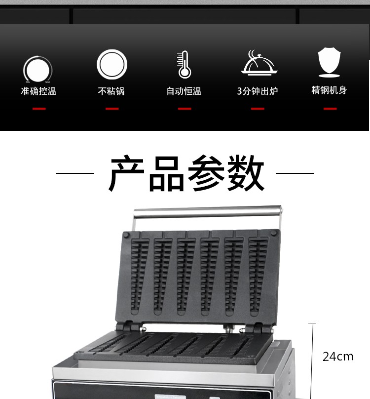 六格松树机FY-232 商用电热烤松饼机 树形烘烤机 松树华夫饼机详情图2