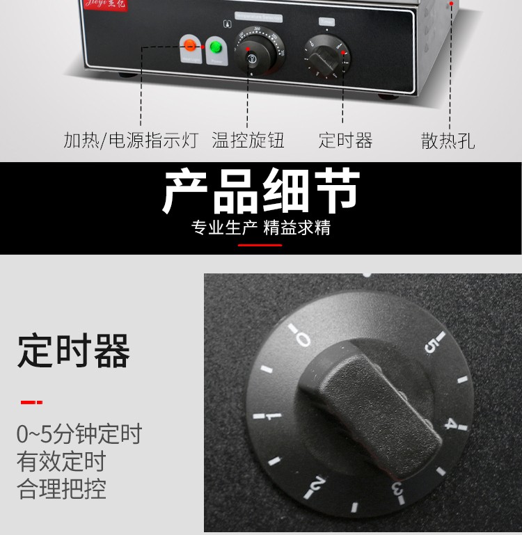 六格松树机FY-232 商用电热烤松饼机 树形烘烤机 松树华夫饼机详情图12