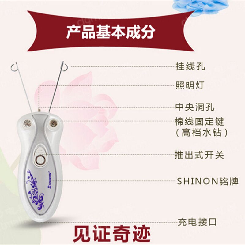跨境电商热卖 脸部脱毛器 女士专用面部除毛器 电动挽脸机SH-6080